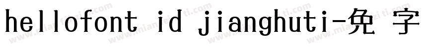 hellofont id jianghuti字体转换
